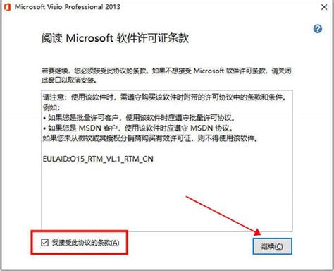 Visio2013专业版激活工具KMS|Visio2013专业版破解工具 V1.0 激活密钥版下载_当下软件园