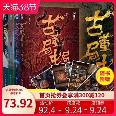 十大历史架空类小说排行 庆余年上榜,琅琊榜第五(2)_排行榜123网