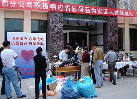 东航甘肃分公司再次为地震灾区捐款捐物 - 民用航空网