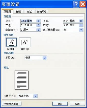 Word2010操作入门：页面设置_北海亭-最简单实用的电脑知识、IT技术学习个人站