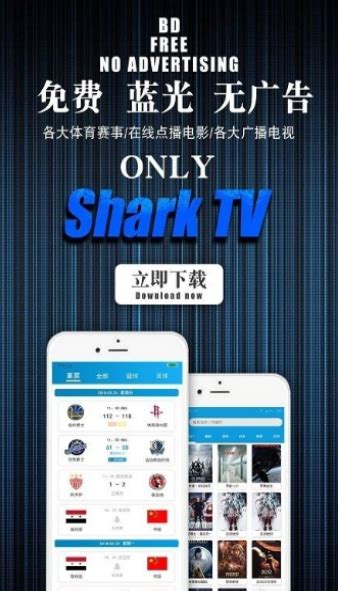 鲨鱼影视app安卓下载安装-鲨鱼影视app官方版下载v6.3.5 安卓最新版本-腾牛安卓网