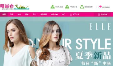 唯品会ELLE女装专场 夏季新品|唯品|ELLE-爱美·BEAUTY-川北在线