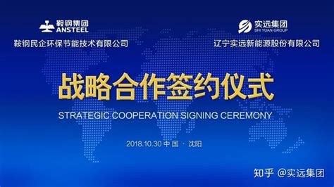 广州美亚与鞍钢联众(广州)战略合作协议签订仪式顺利举行！