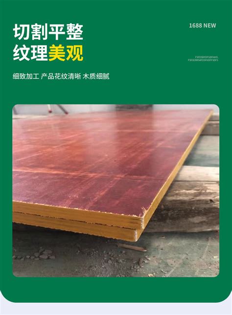 松木桉木工程模板1830*915建筑多层板桥梁工程工地用中高层红模板-阿里巴巴