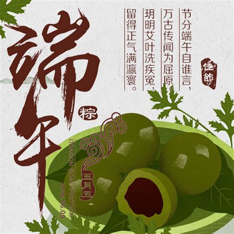 端午节传统节日艾草配图海报模板下载-千库网