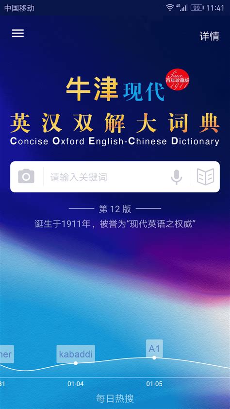 掌上汉语字典app下载-掌上汉语字典手机版下载v2.0.00 安卓版-极限软件园
