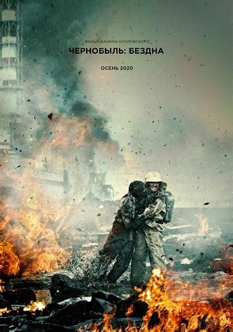 俄罗斯今年刚上映的电影《切尔诺贝利》和美国拍摄的5集电视连续剧《切尔诺贝利》 - 知乎