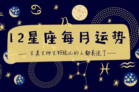 月运丨12星座每月运势——白羊座（2017.12）