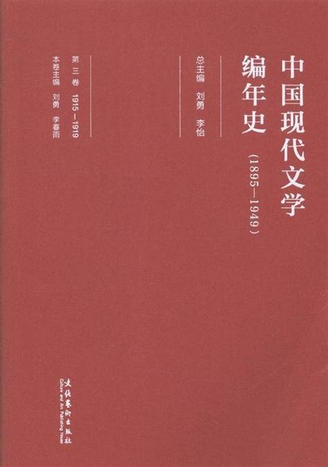 袁行霈中国文学史pdf