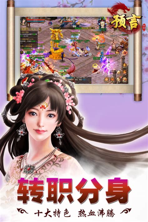 预言世界中文版折扣游戏免费下载 - PS游戏网