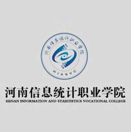 【豫•高考】河南信息统计职业学院2022年招生简章 - 豫教网