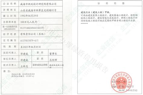 工程监理甲级资质证书-甘肃省建设监理有限责任公司