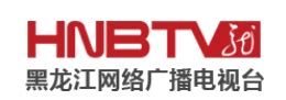 黑龙江广播电视台社会责任报告（2021年度）_龙江_黑龙江网络广播电视台
