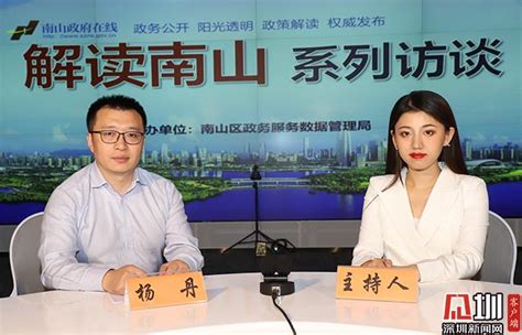 南山区“领航计划”高层次人才创业支持-深圳市中小企业公共服务平台