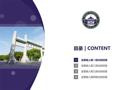 武汉商贸职业学院PPT模板下载_PPT设计教程网