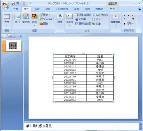 ppt中怎么插入Excel中的图表,而且能够编辑？？_火星网校