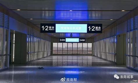 近距离走进淮南高铁南站，从候车大厅到站前广场……-搜狐大视野-搜狐新闻