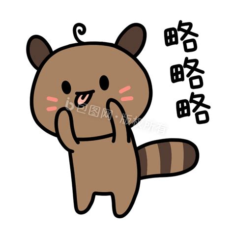 图略图片