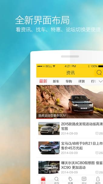 搜狐汽车手机app官网下载|搜狐汽车安卓客户端下载v6.3.3 - 找游戏手游网