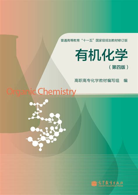 高中化学课本有哪些版本_高中化学教材版本一览表_4221高考网