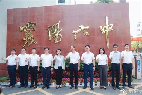 襄州一中正式更名为襄阳市第六中学__财经头条