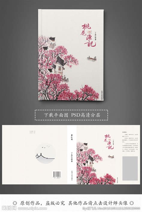 忆江南书籍封面|平面|书籍/画册|一只菜鸟的梦 - 原创作品 - 站酷 (ZCOOL)