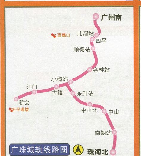 广珠城轨线路图