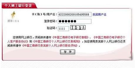 中国工商银行网上银行登陆，安全便捷操作指南 - 格雷财经