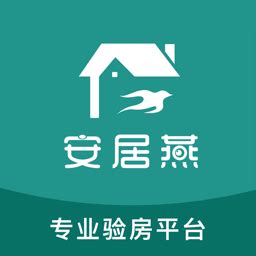 安居燕app下载-安居燕验房平台下载v1.2.21 安卓版-当易网