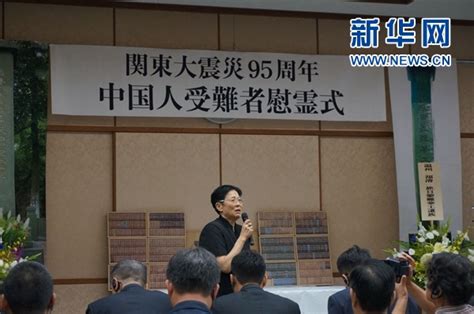 “东瀛惨案”95周年中国受害者悼念活动在东京举行-国际频道-内蒙古新闻网