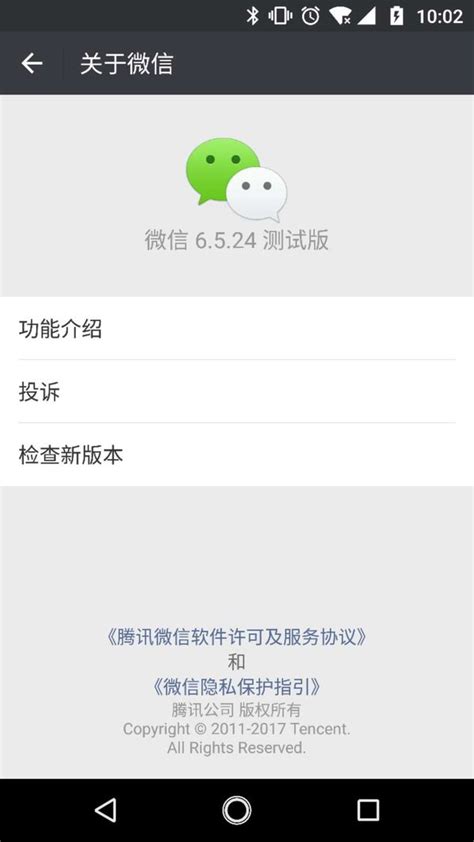 微信安卓客户端_微信安卓客户端官方免费app下载[聊天应用]-华军下载