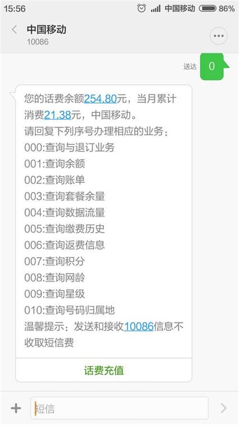 中国移动10086短信流量查询指令大全-宽带哥