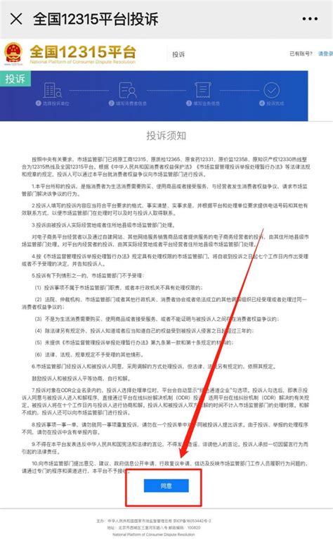重庆12315投诉流程- 本地宝