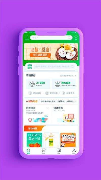 中国邮政微商城app下载,中国邮政微商城app官方版下载 v3.2.7 - 浏览器家园