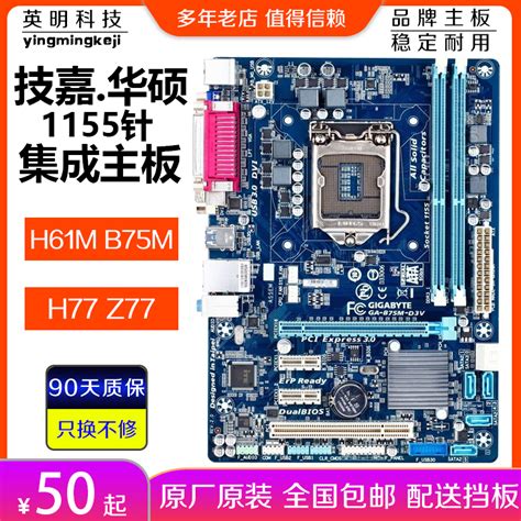 H61主板支持什么CPU
