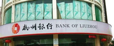 柳州银行河池分行 2022年专场社会招聘启事