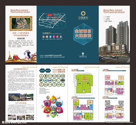房地产商铺招商热销大气海报PSD广告设计素材海报模板免费下载-享设计