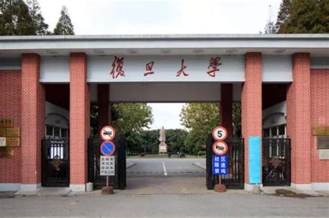 上海复旦大学成人高考录取查询