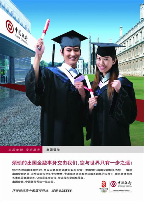 中国出国留学市场