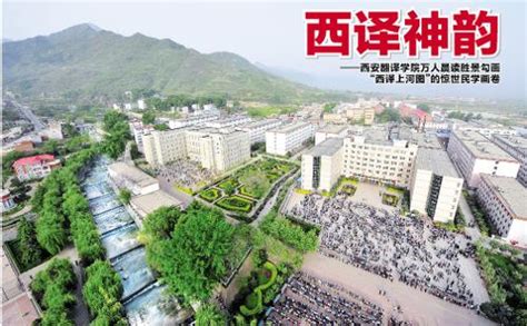 西安外国语大学自考中心