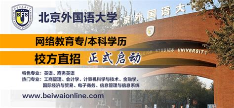 北京可以报名自考的大学有哪些学校