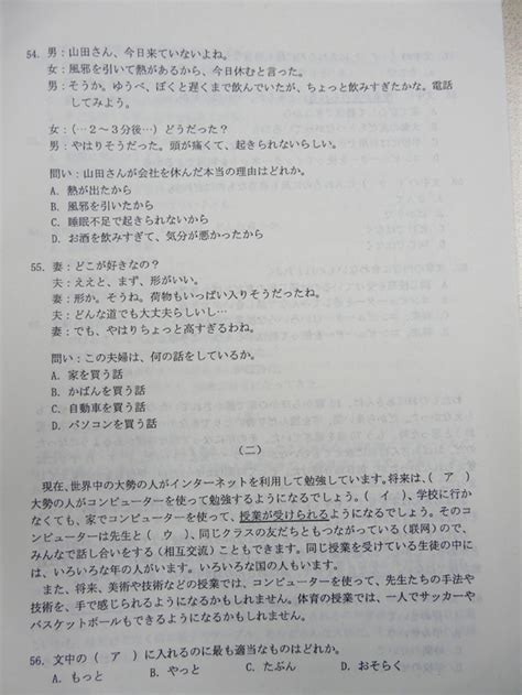 自考日语教程试题