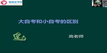 泉州小自考查询