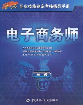 自考本科电子商务视频资料