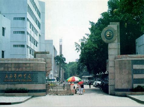 广西教育学院招生网