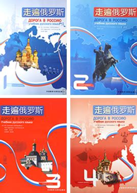 出国留学俄语学习