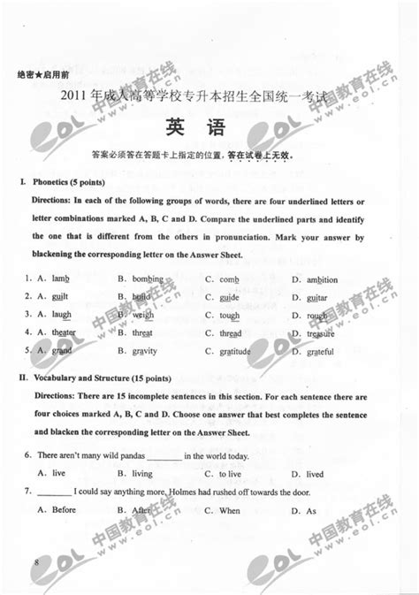 上海成人高考报考网