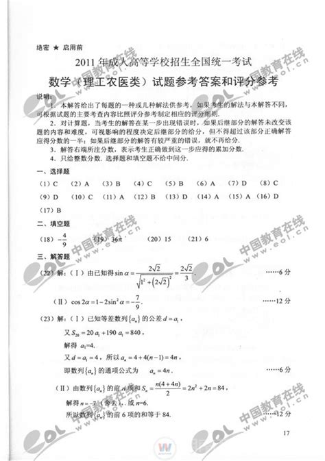 何时成人高考报名