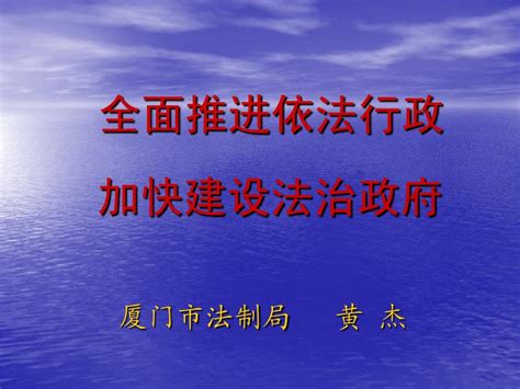 教育法学自考 PPT