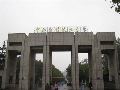 中南财经政法大学自主招生网